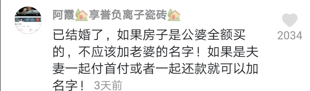 哪有这样卖房的？追剧的你千万别被误导了