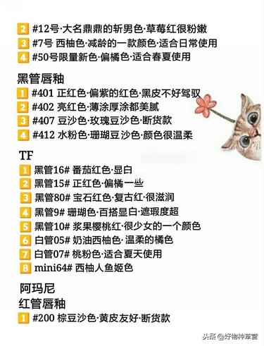 女人必买几款口红,女人必备大牌口红色号