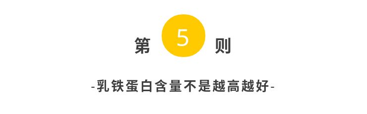 关于乳铁蛋白的那些事，那些不鲜为人知