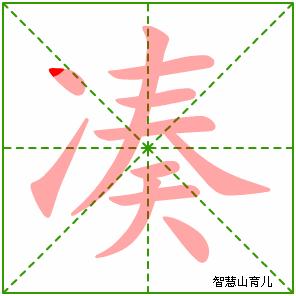 统编版语文三年级下册全册生字笔顺动画演示，收藏学习！