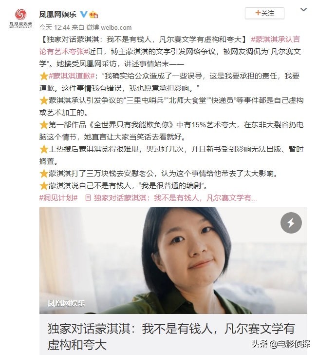 吐槽蒙淇淇视频,蒙奇奇吐槽大会