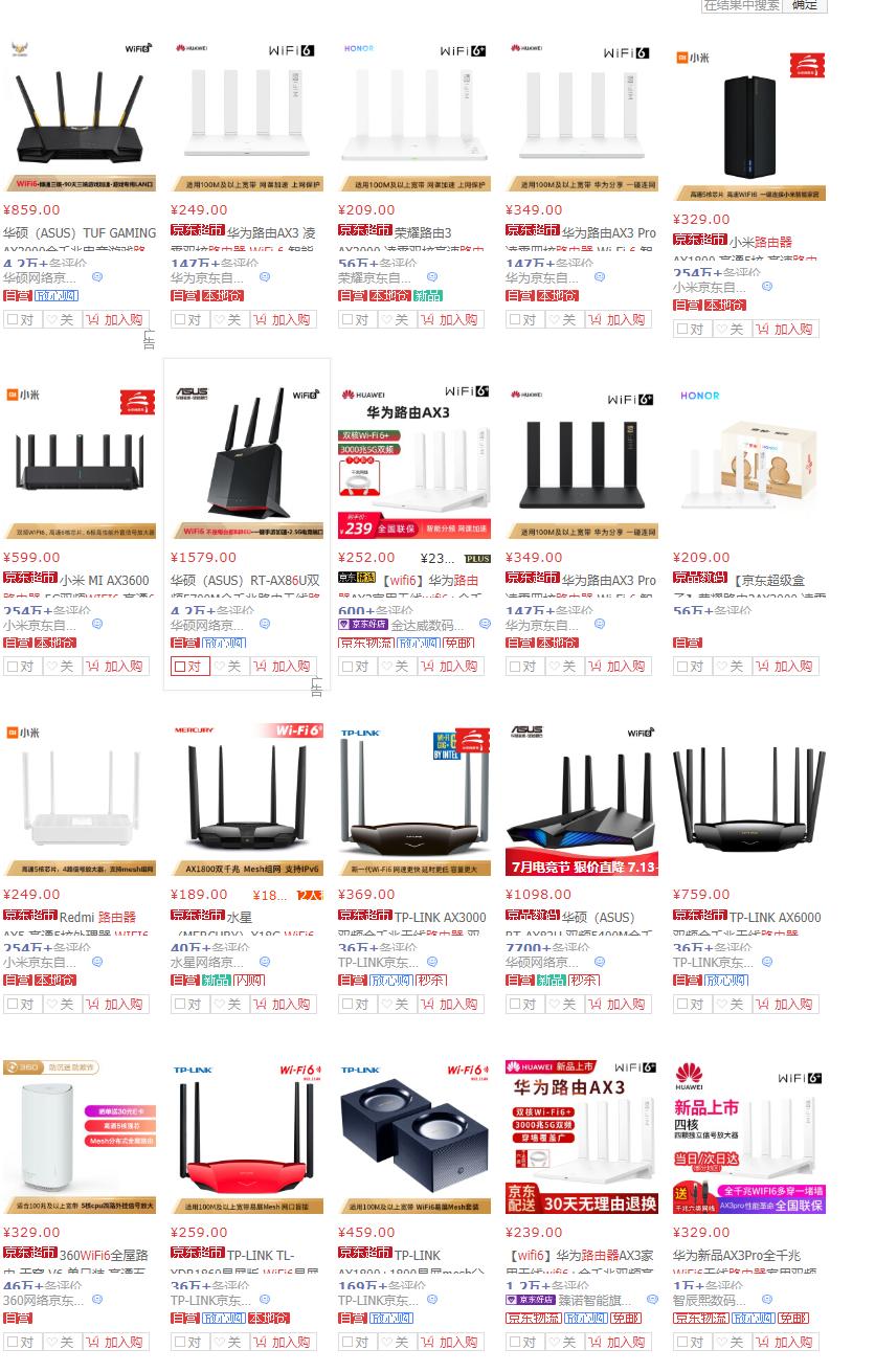 入门wi-fi6路由器推荐,Wi-Fi6入门路由器推荐