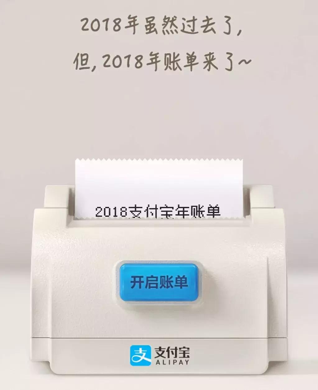 支付宝账单居然这么有钱,为什么支付宝账单会有钱