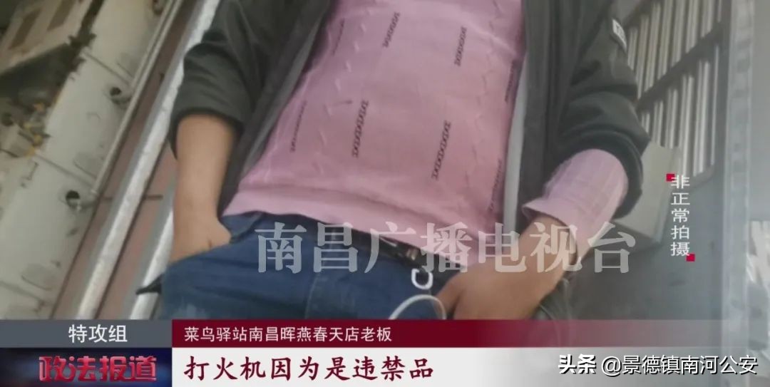 南昌洪都里的菜鸟驿站,菜鸟驿站不知情的情况下寄违禁品