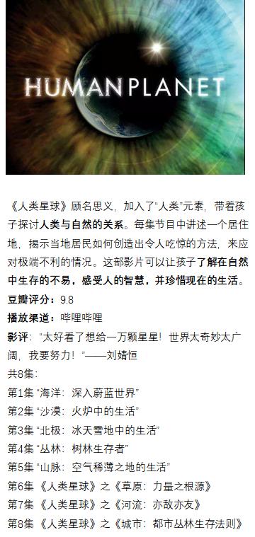 动物世界大自然野生动物纪录片,值得学生看的大自然经典纪录片