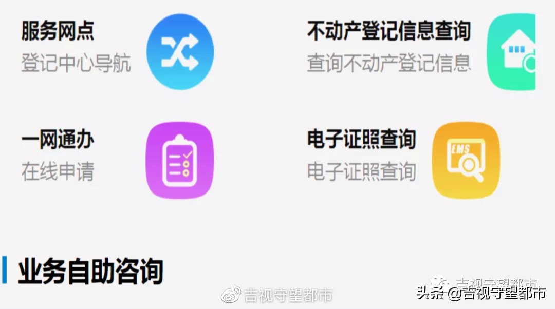 长春推行不动产登记电子证照,长春不动产登记微信缴费流程