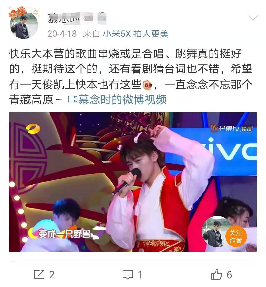 接招吧前辈是哪个台的节目,接招吧前辈严浩翔哭了