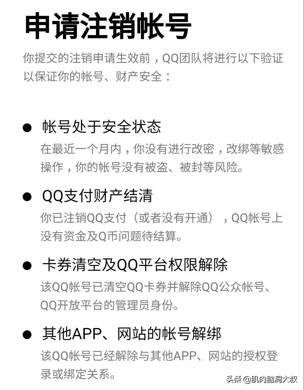 五位数QQ号能卖100万？帮挂QQ号月入30万？你的QQ值钱吗？