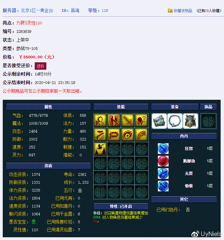 梦幻西游力劈壁垒降价,梦幻西游力劈壁垒技能
