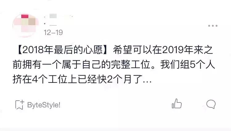 字节跳动搬家,字节跳动搬家史