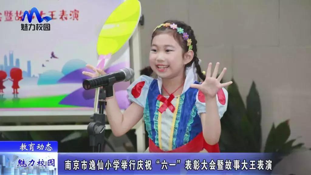 杨陵小学庆祝六一,南京市实验小学2020年六一庆祝