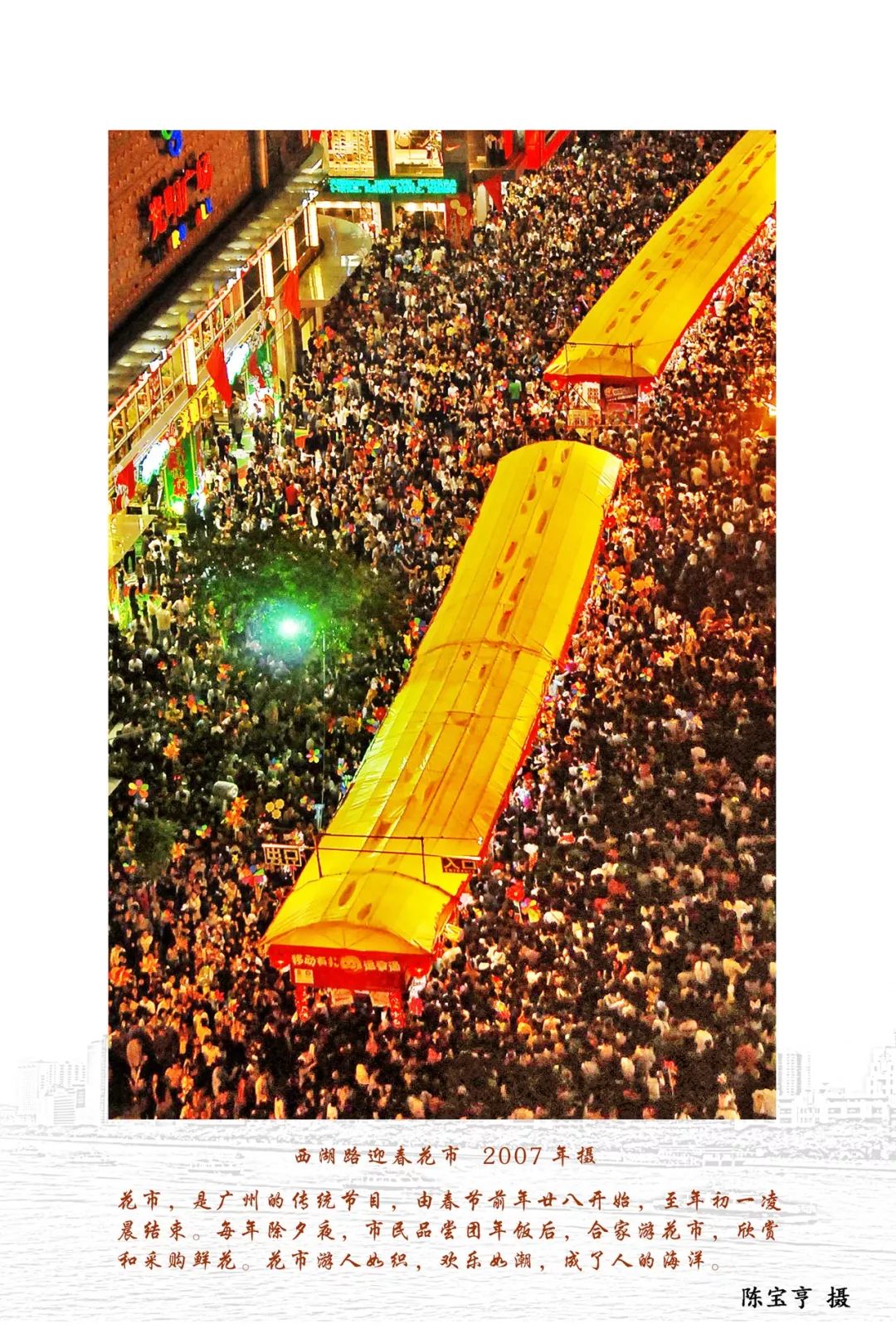 发现江南广州,广州越秀区西湖路地铁