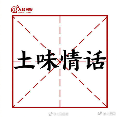 2018网络用语都有哪些,年度十大网络用语发布上榜常用