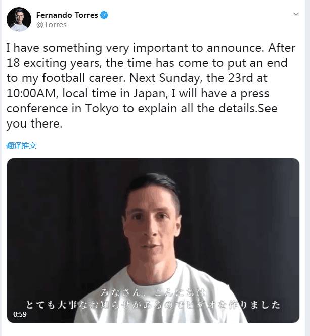 托雷斯退役战,伊涅斯塔告别托雷斯