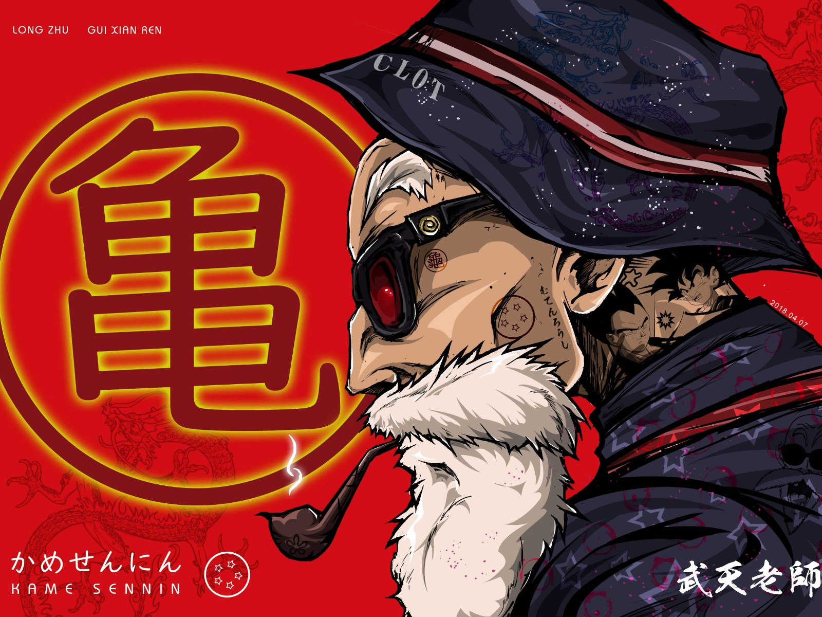 龙珠中龟仙人的武功是从哪里来的,龙珠龟仙人真正实力