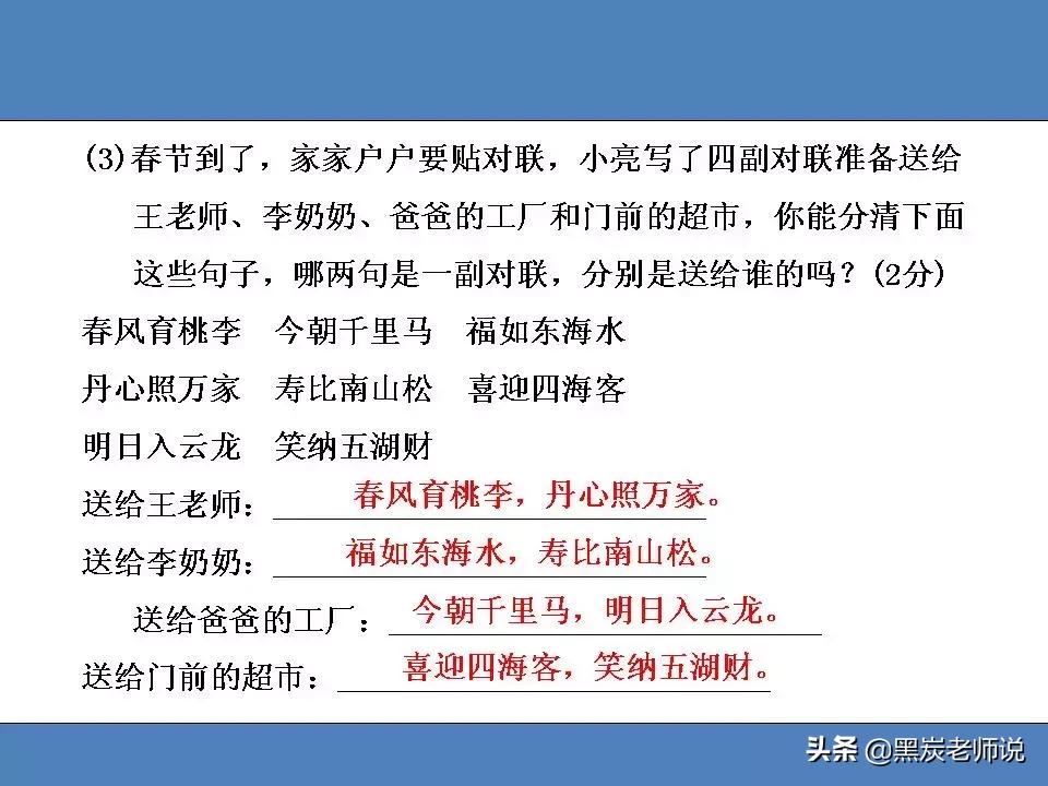 2018-2019部编教材,部编版语文1-6年级上册期末测试卷