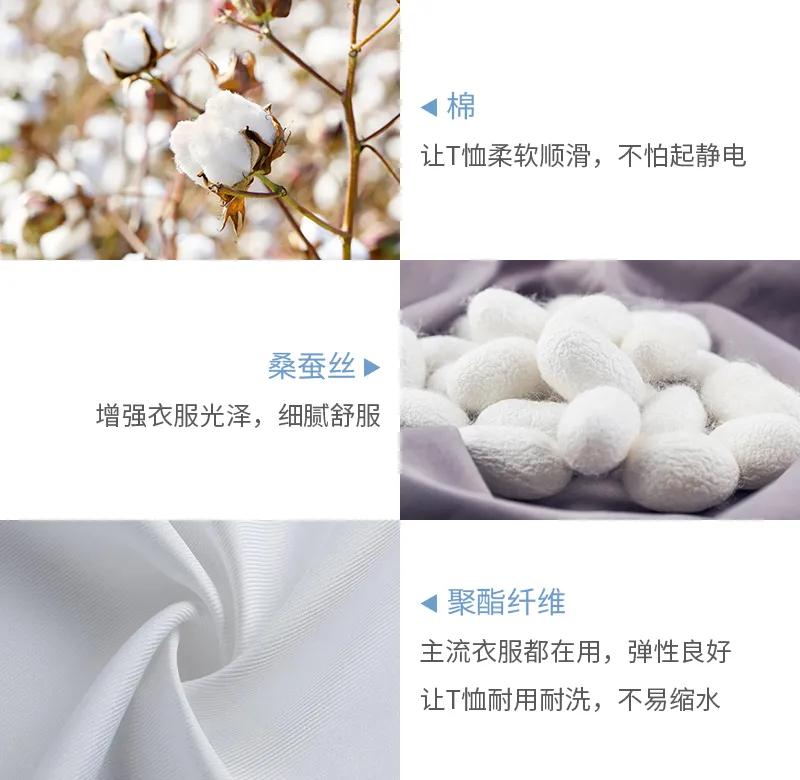 真丝t恤教程,真丝t恤贵的和便宜的差别