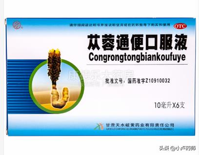 润肠通便十大品牌药58一盒,通便的中成药有哪些品牌