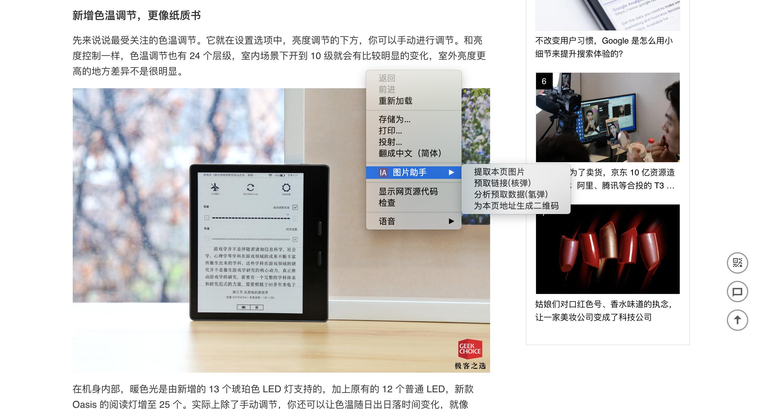 chrome浏览器实用插件推荐,chrome浏览器哪个插件好用