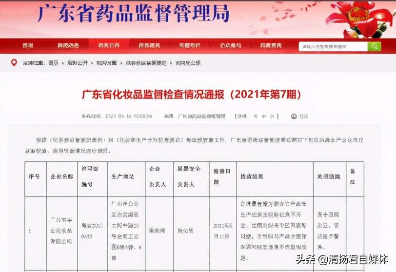 广州妆妍生物技术有限公司,广州妆妍旗下产品