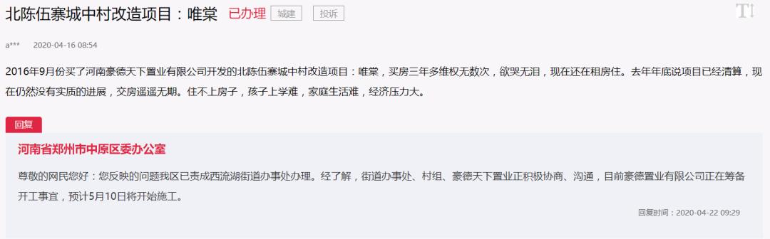 郑州最大烂尾楼怎么样了,盘点郑州烂尾楼