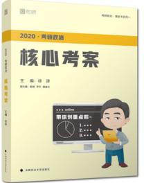 政治最基础的知识,最简单易懂的政治书籍