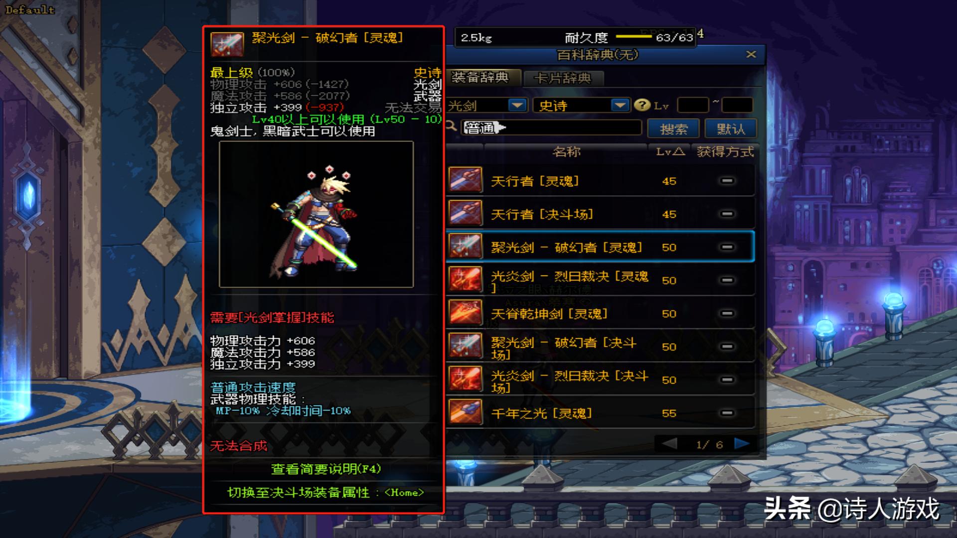 dnf所有的光剑大全,dnf所有的光剑图片