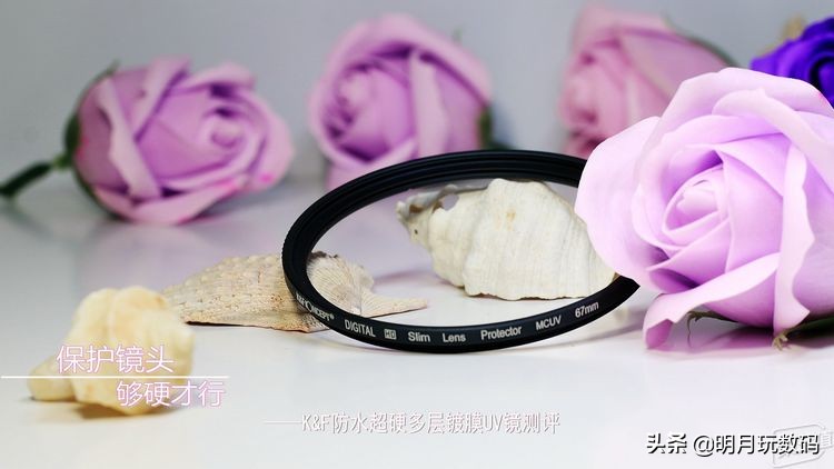 UV镜头保护镜,uv镜头和保护镜哪个好