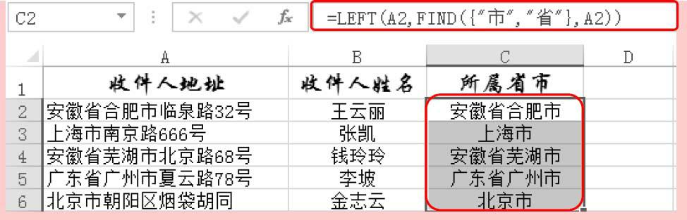 excel中left函数怎么用,excel怎么使用left函数