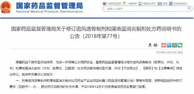 蒲地蓝为什么小儿慎用,走下神坛的蒲地蓝到底还能用吗