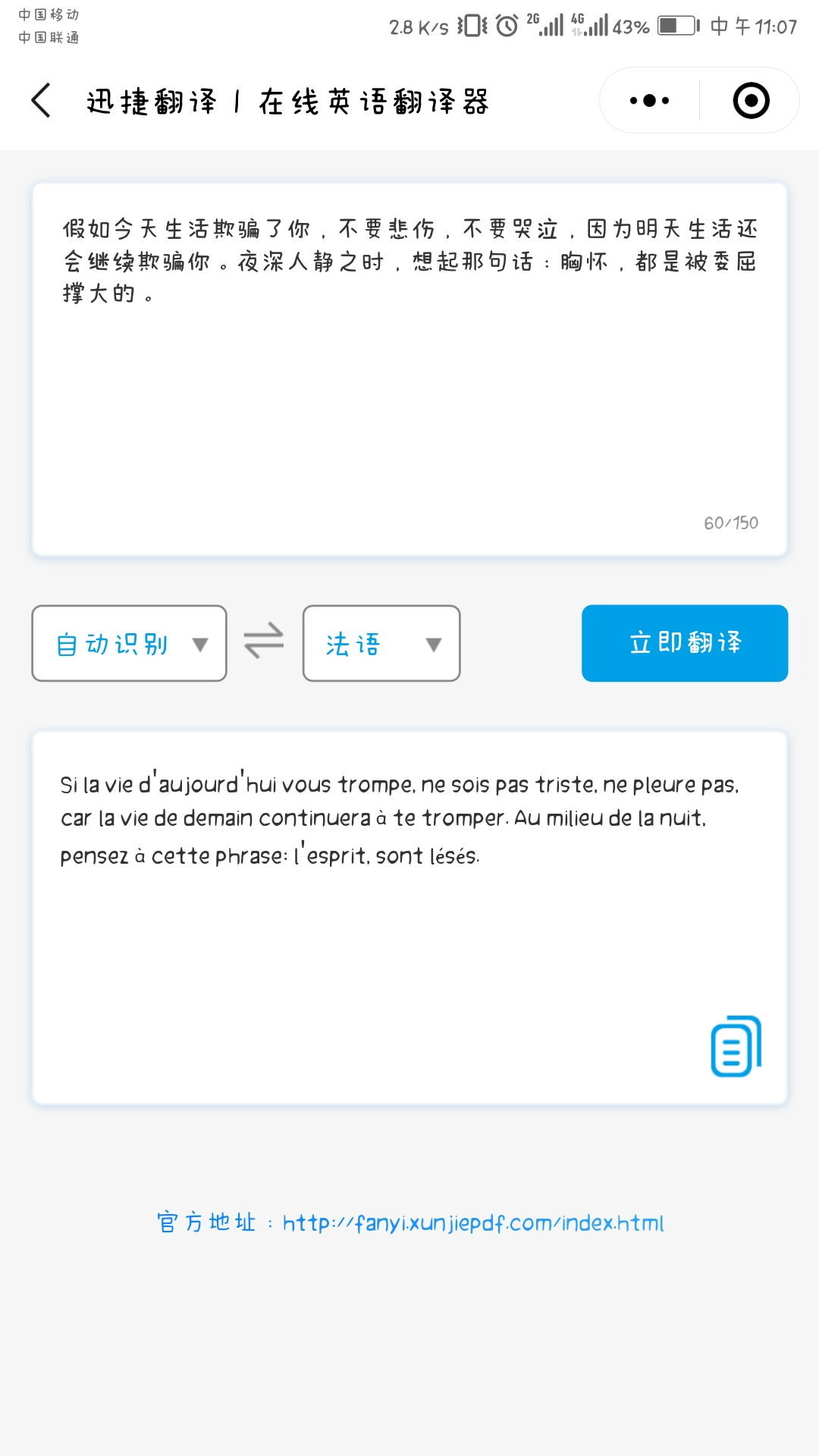 微信按键说话变声器苹果,微信翻译功能怎么中英互译
