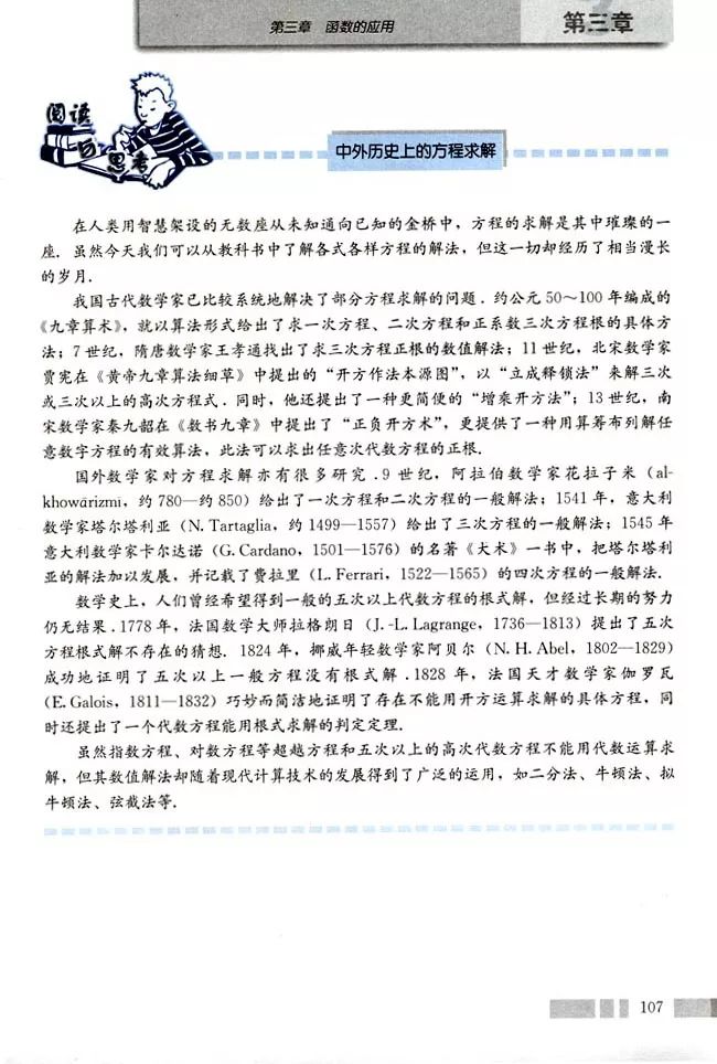 人教版高中数学必修一a版,2021高中数学必修一b版电子课本