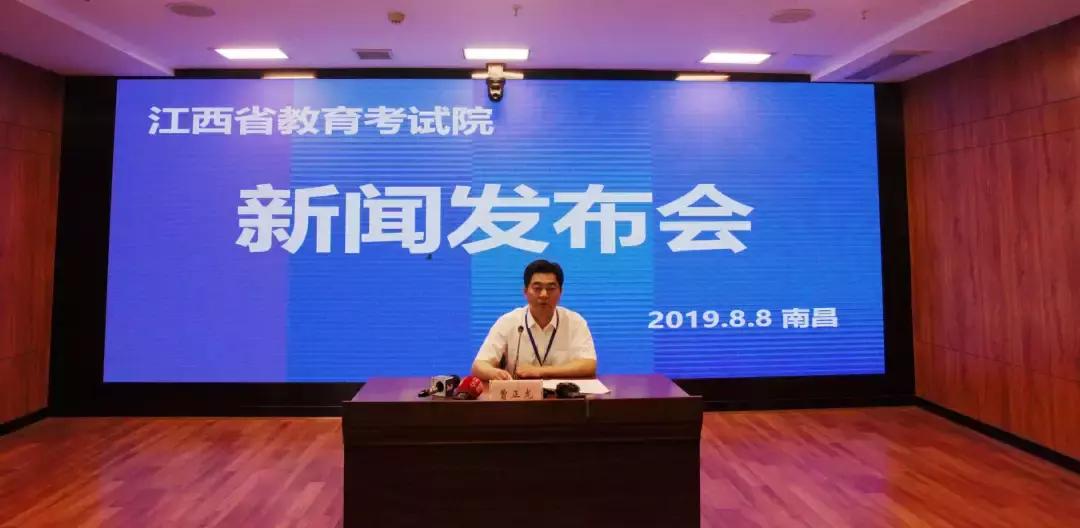 江西省2019提前批高职专科投档线,江西省2020高招本科一批录取情况