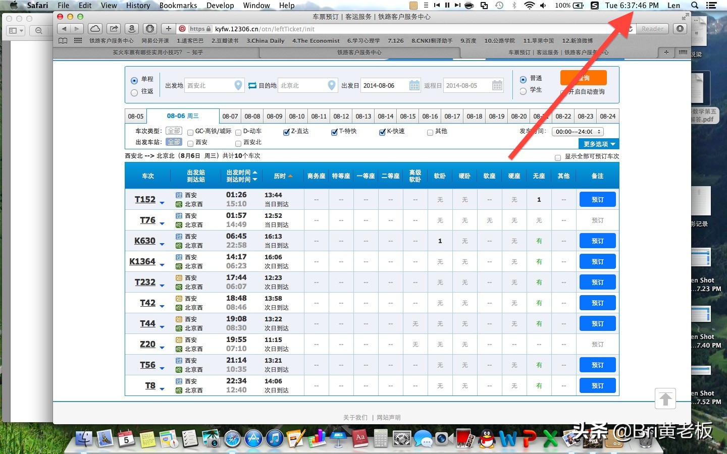 买火车票的注意事项小视频,买火车票的小技巧