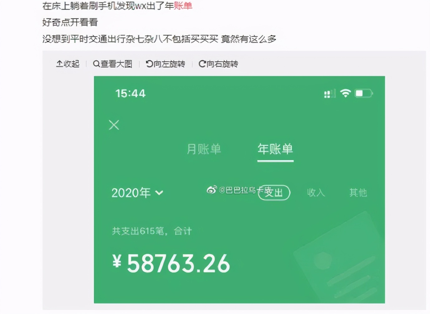 2020年微信账单钱都去哪里了,回顾2019微信账单