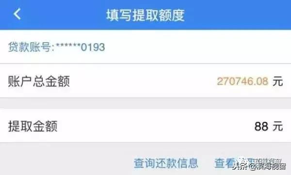 北京公积金怎么通过网上提取步骤,陕西省住房公积金可以网上提取吗