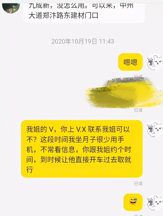 闲鱼引流私聊方法,闲鱼引流加微信话术