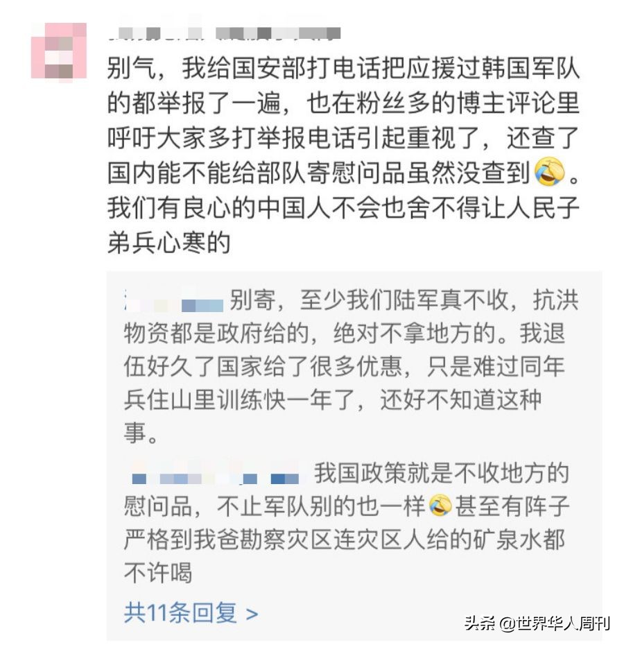 给韩国爱豆送军资,中国粉丝为韩国部队送慰问