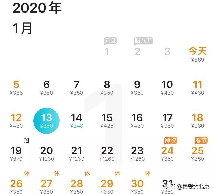 北京到哈尔滨特价机票,北京出发最便宜的国际机票