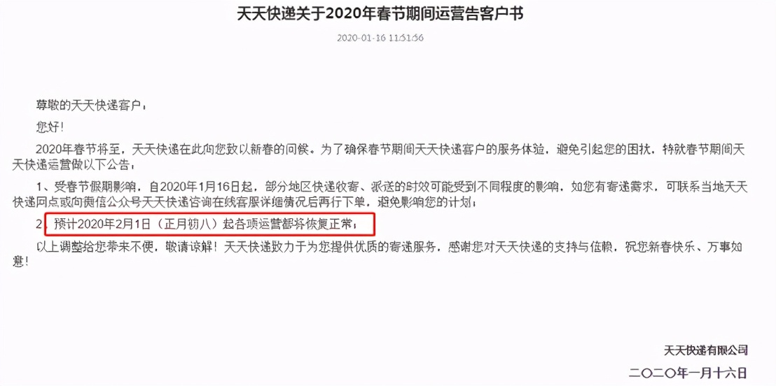 天天快递从什么时候走下坡路的,天天快递转型哪吒快递
