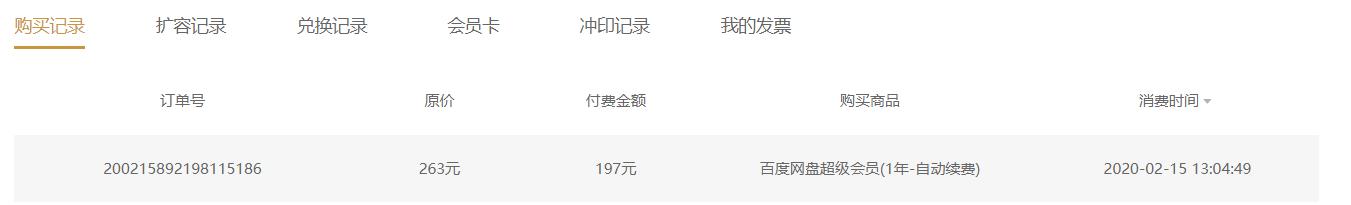 2018最好用网盘,2021年网盘哪个好用又靠谱