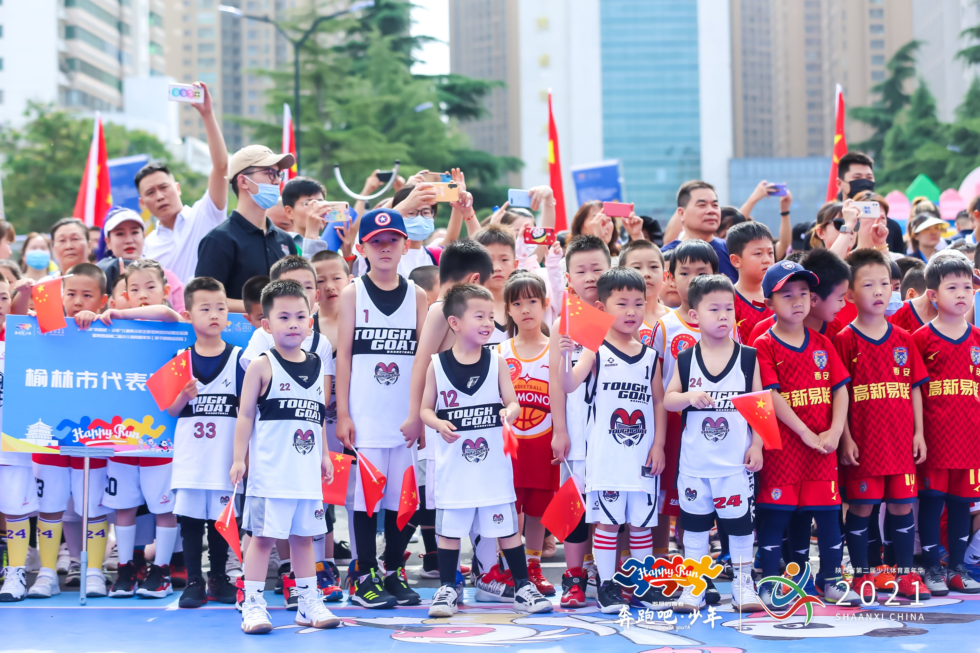 “奔跑吧·少年”陕西省第二届少儿体育嘉年华今开幕