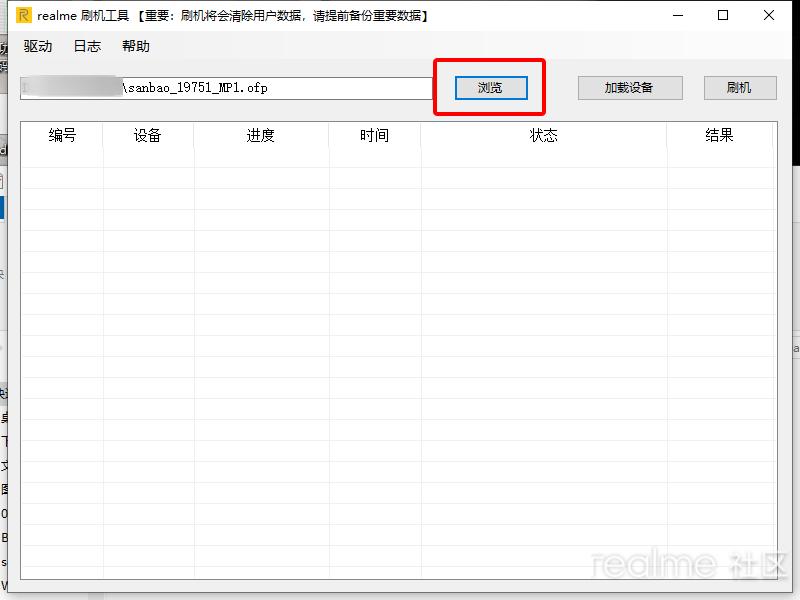 realme专用root工具,realme专用刷机工具