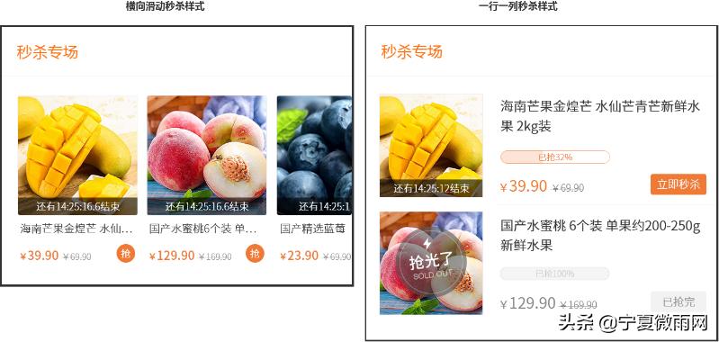 商城秒杀功能有哪些测试点,商城秒杀频道