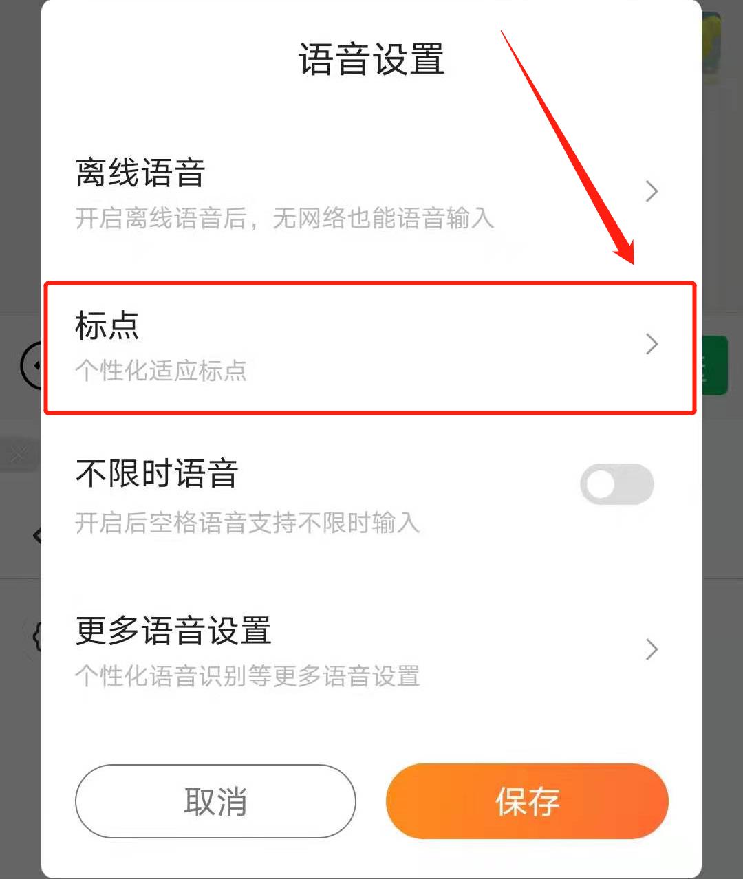 搜狗输入法怎么输入分秒符号,搜狗拼音26键怎么设置