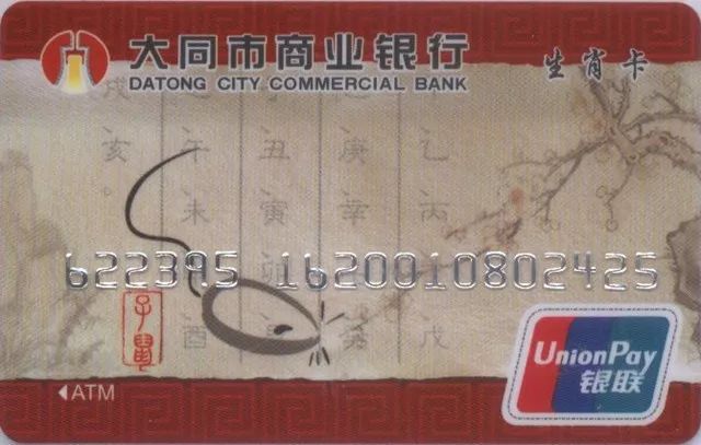 把玩！这些鼠年银行生肖卡