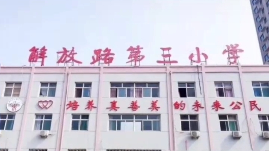 运城“百万”学区房才能上的10所公办学校，你知道是哪几所吗？