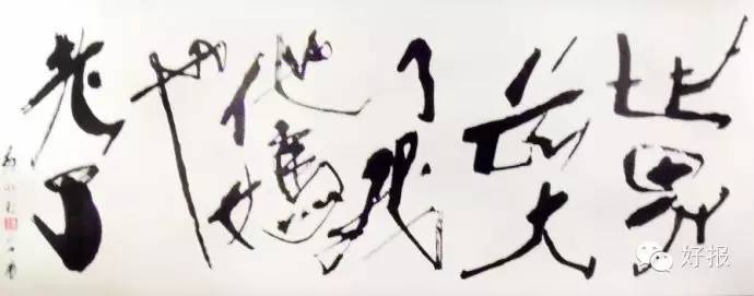 90岁开画展，94岁开跑车，这位“段子手”艺术家到底有多“污”？