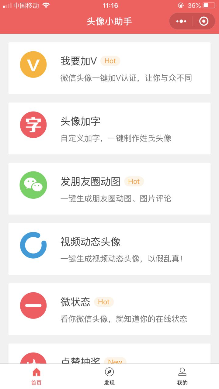 好用的微信小程序的推荐,微信小程序游戏开挂神器