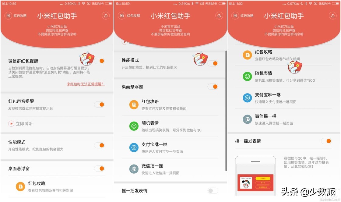 抢红包怎么不抢运气王,怎样不错过红包